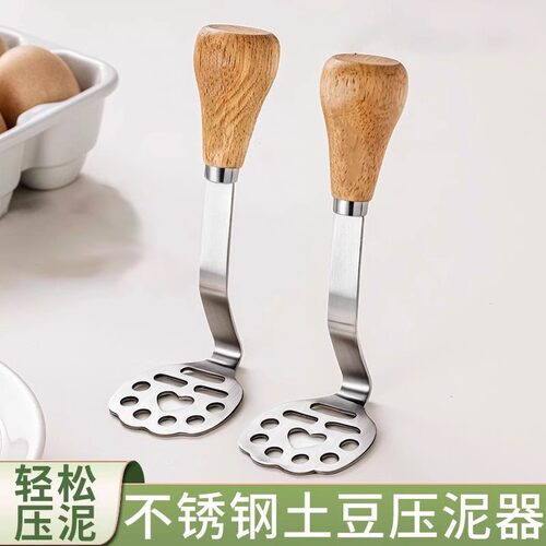 不锈钢小熊芋泥土豆紫薯泥捣碎器