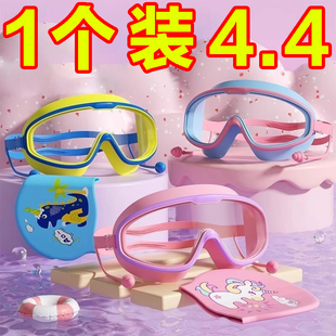 泳镜男孩女孩游泳高清防水防雾大框眼镜潜水泳镜泳帽专业装 备