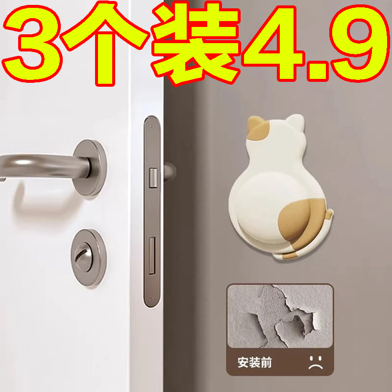 卡通萌宠防撞垫门后门把手