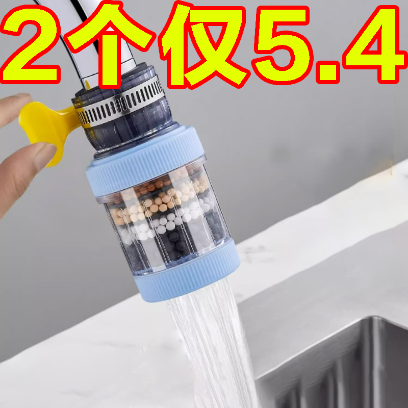 水龙头过滤器通用防溅嘴