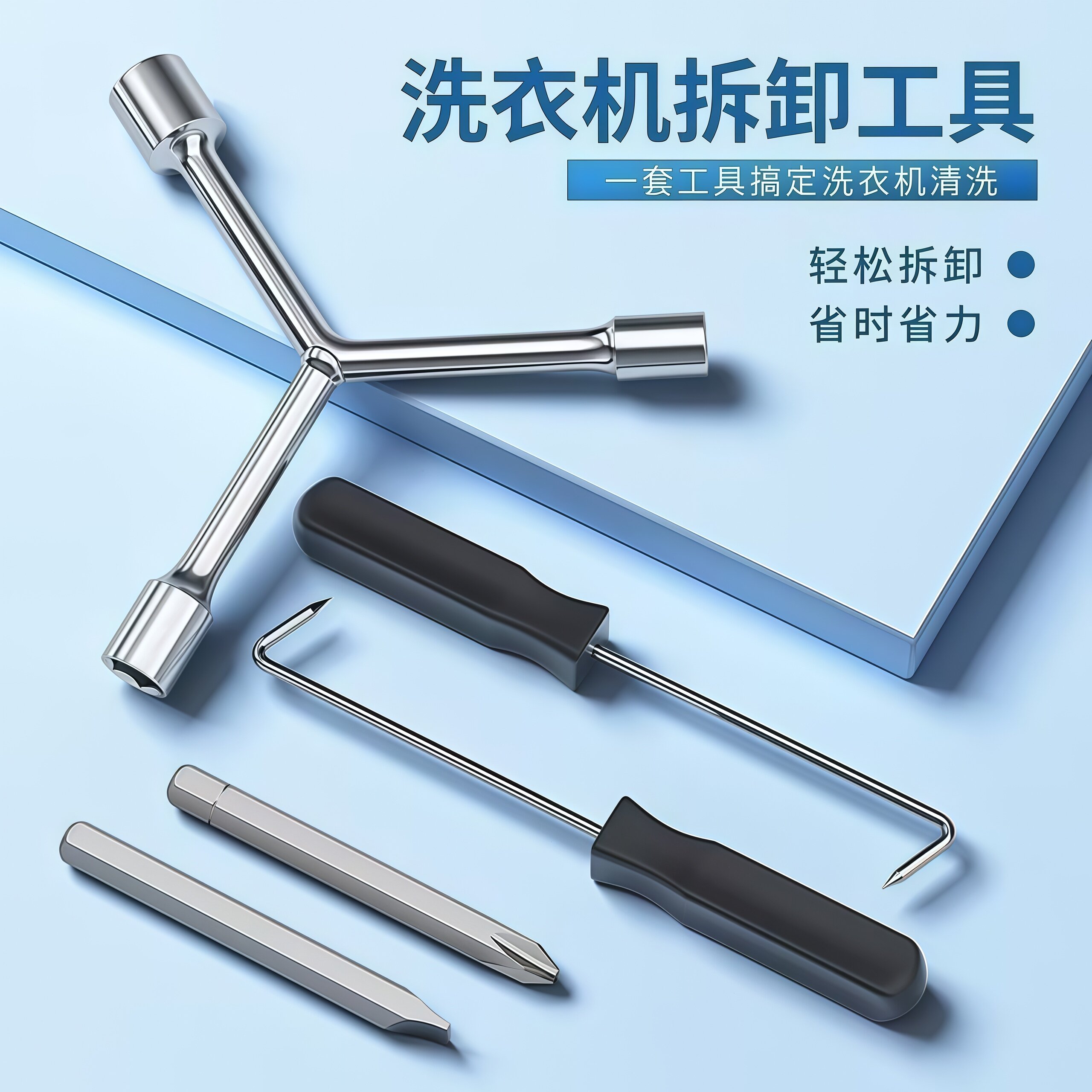 洗衣机通用内筒波轮盘拆卸套装