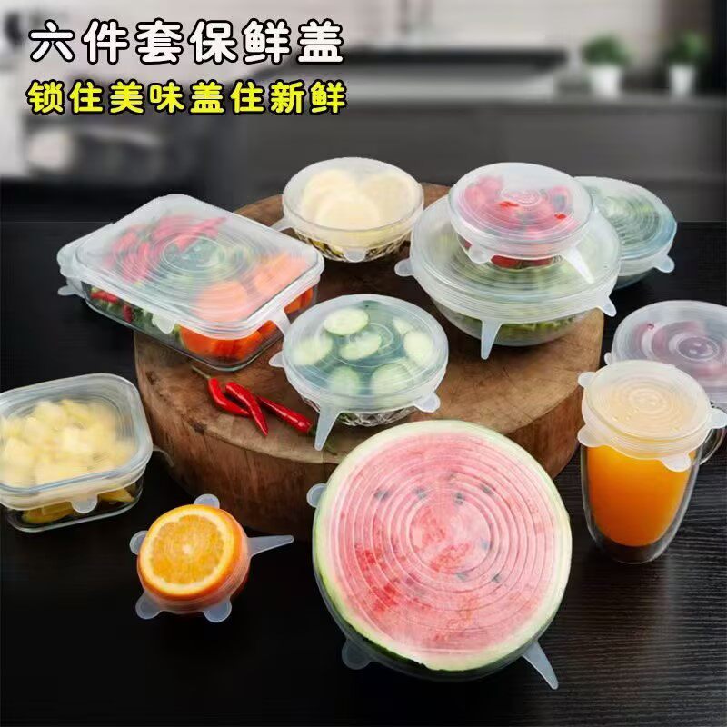 食品级硅胶圆形透明加厚保鲜盖