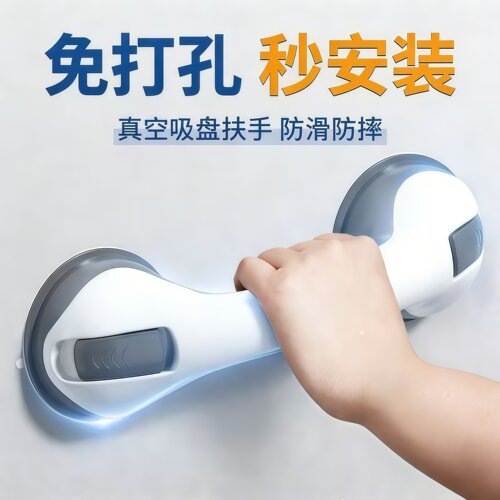 浴室免打孔吸盘扶手洗澡起身