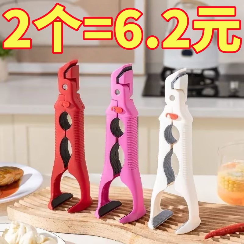 多功能三合一防烫夹取碗夹