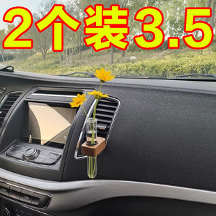 简约风车载迷你花瓶水培绿植试管空调出风口夹插花器汽车内饰摆件