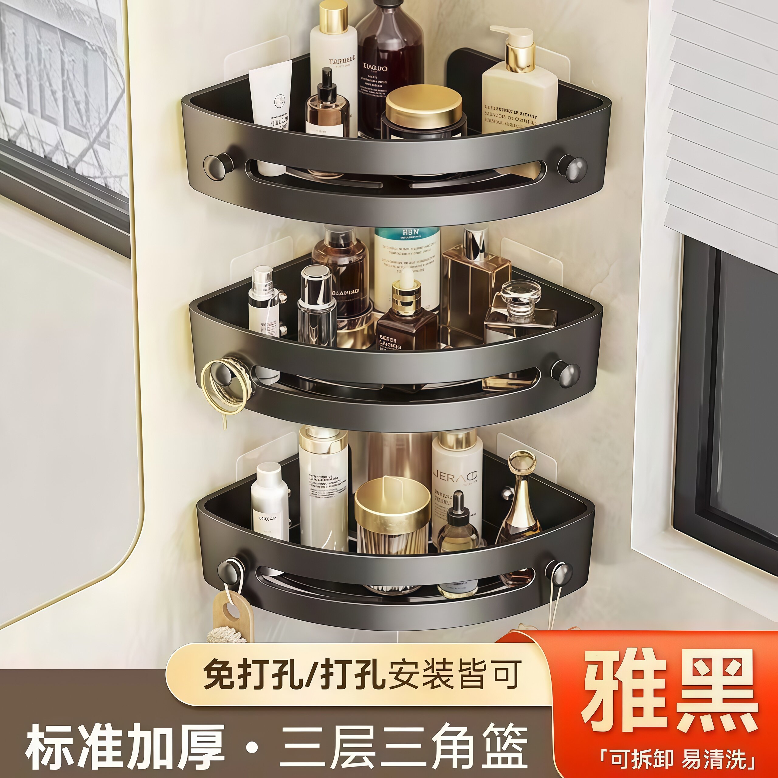 卫生间免打孔三角毛巾置物架