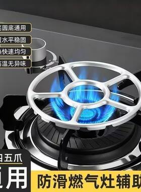 煤气灶防滑四五爪通用锅架