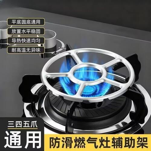 煤气灶防滑四五爪通用锅架