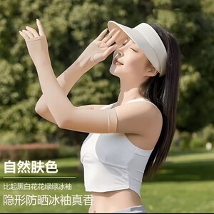 夏季冰丝防晒冰袖男女通用防晒亲肤透气薄款户外开车骑行护臂套袖