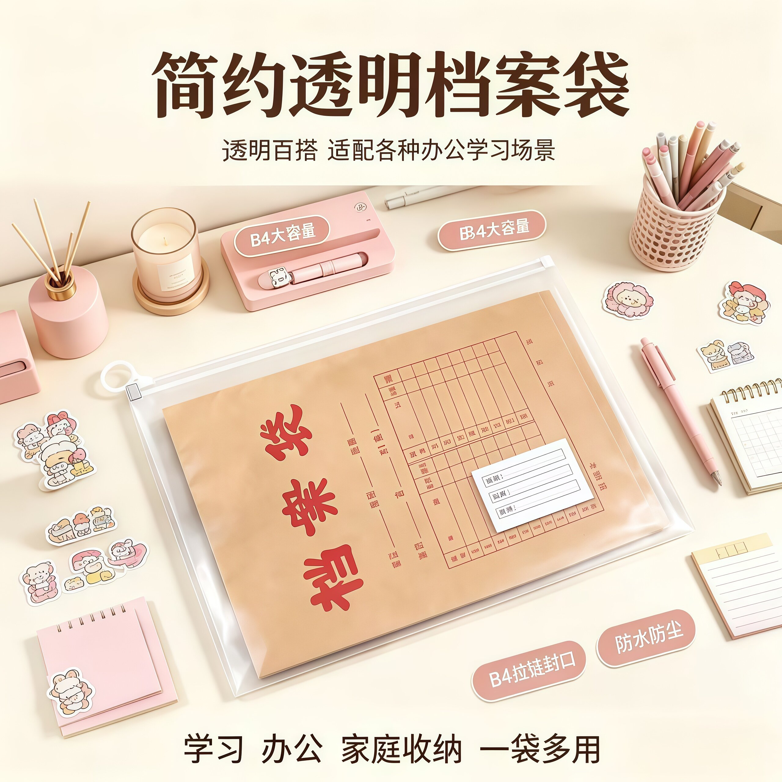 B4拉链加厚透明防水大容量文件袋
