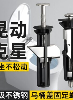 马桶盖通用加长固定螺丝