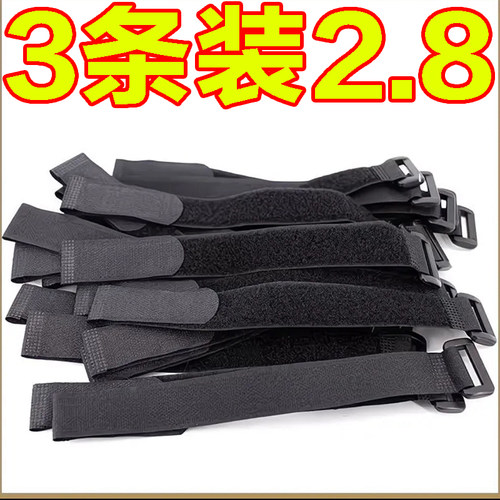 收纳魔法贴自粘贴扎带