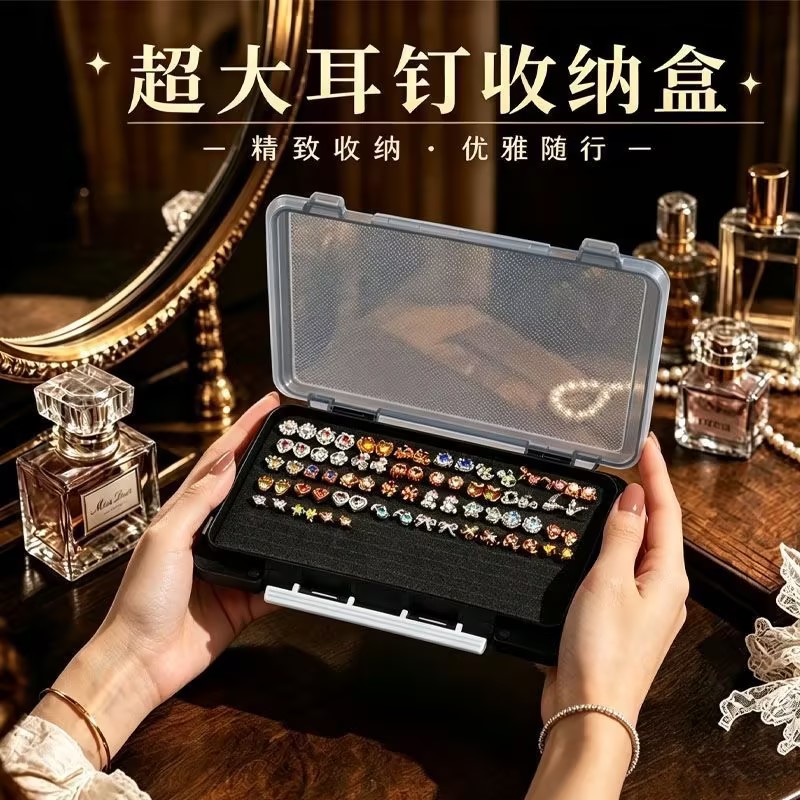 便携多功能耳钉耳饰收纳盒