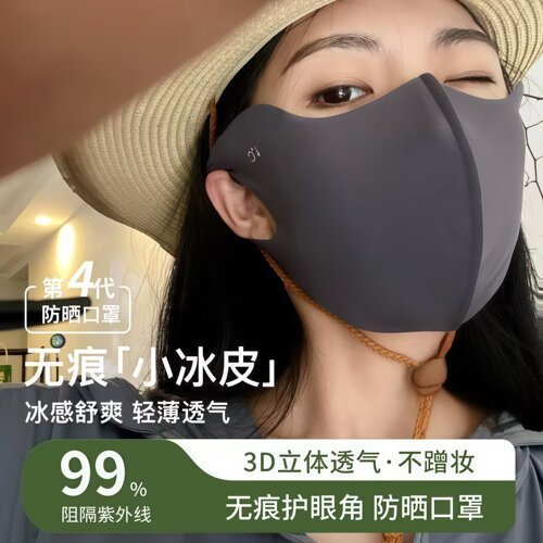 夏季冰丝无痕透气防晒面罩女款