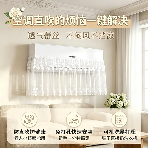 空调防直吹挡风帘自粘不滴水