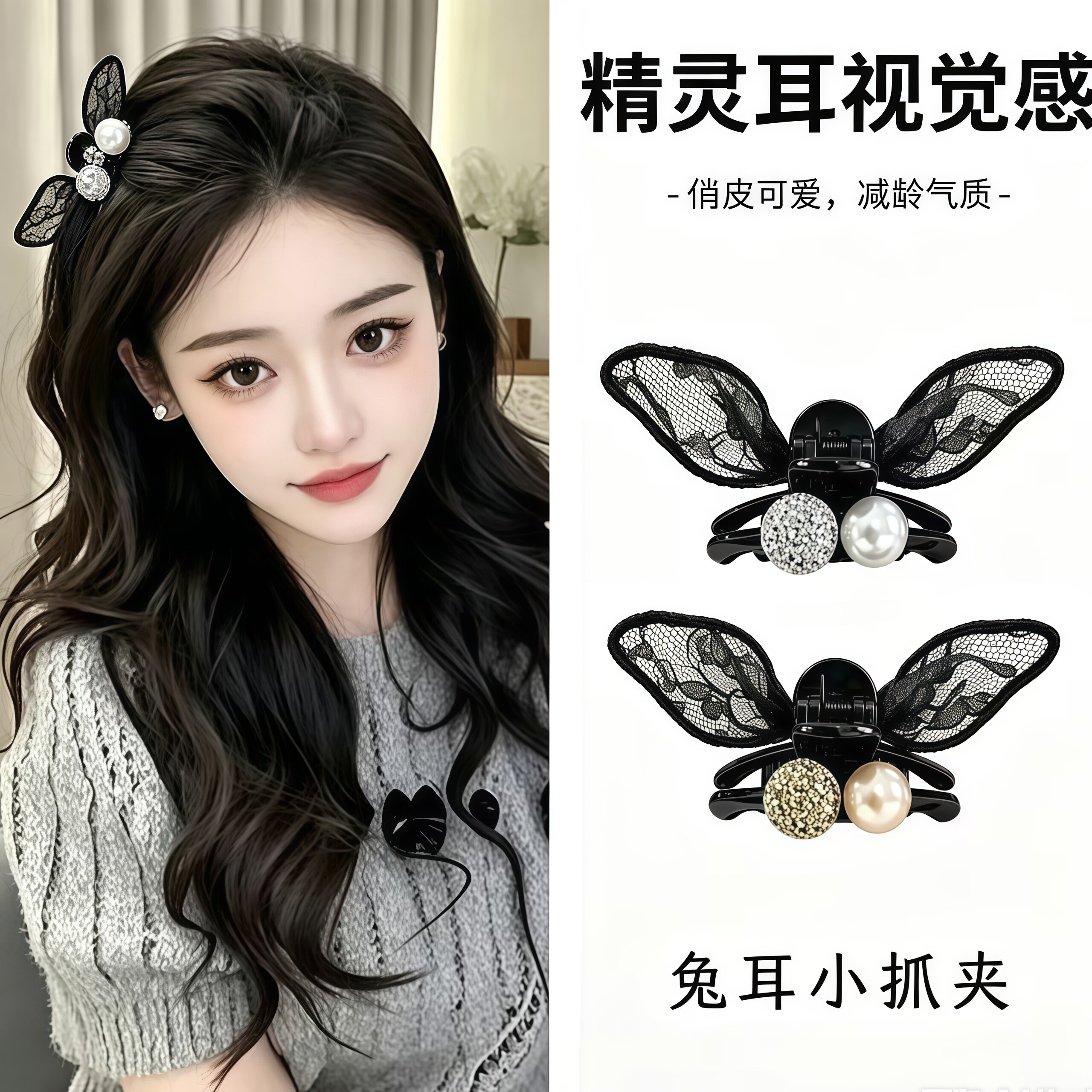 超甜蕾丝蝴蝶结小抓夹