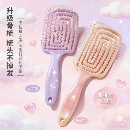 弋客高颅顶蓬松气垫排骨梳