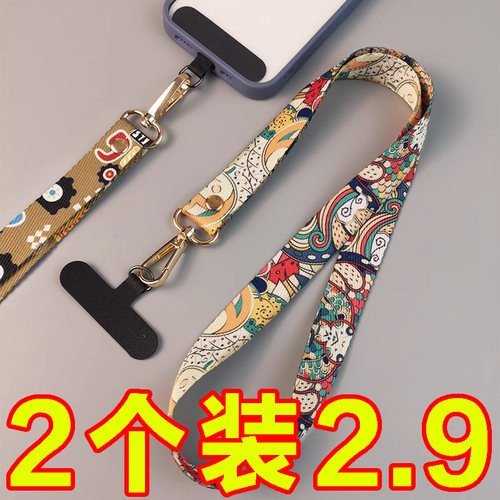 复古图腾花纹手机挂绳出游防丢