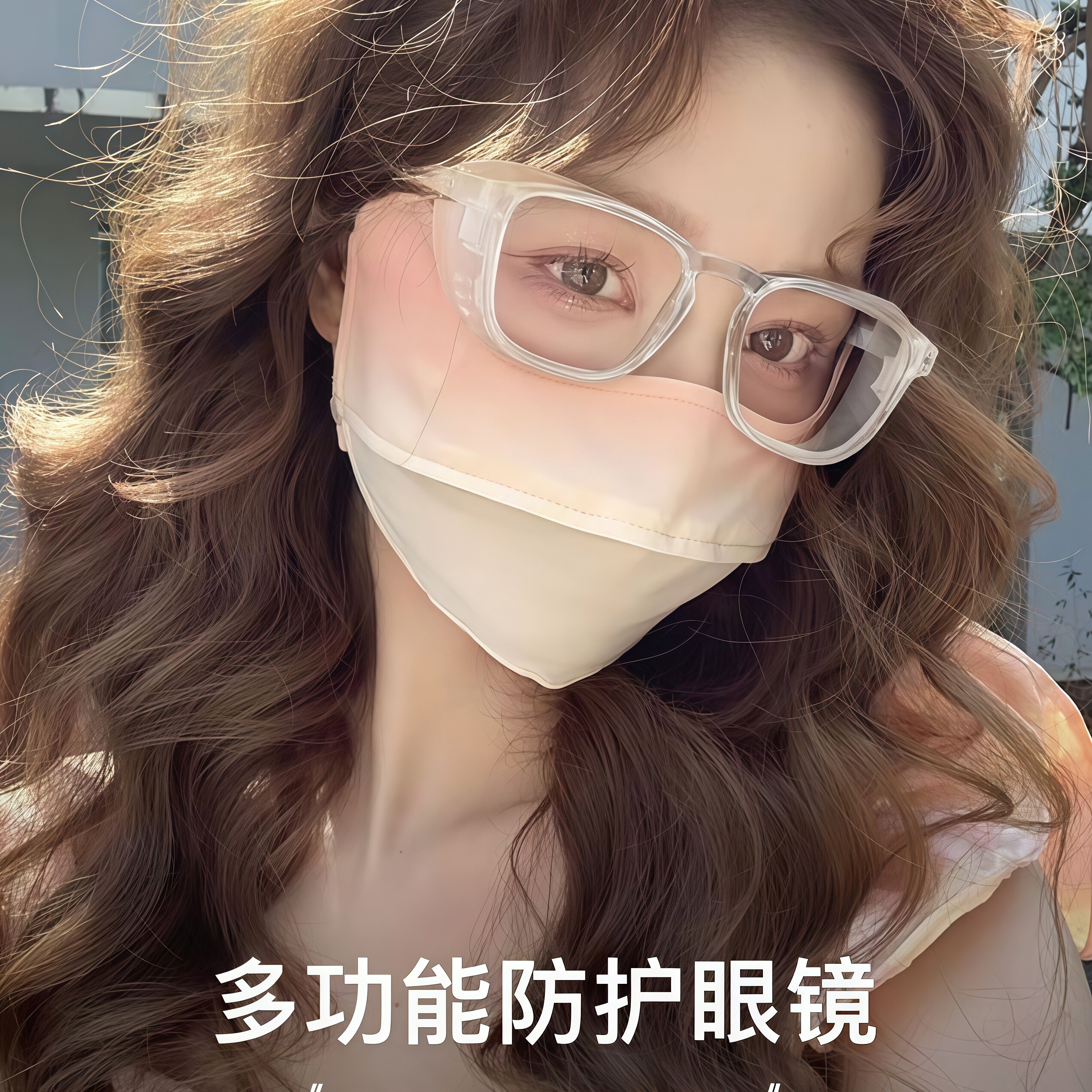 防雾护目镜防风沙骑行防护眼镜防飞溅防风防灰尘不起雾男女2026款