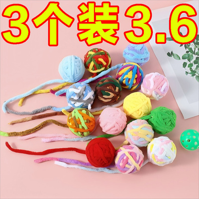 猫玩具毛线彩虹球编织球带尾巴逗猫宠物玩具毛线团内含响珠发声球