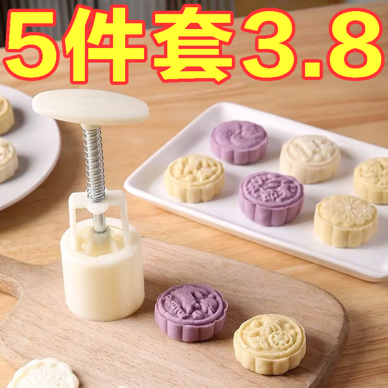 冰皮月饼模具手压式2025年新款