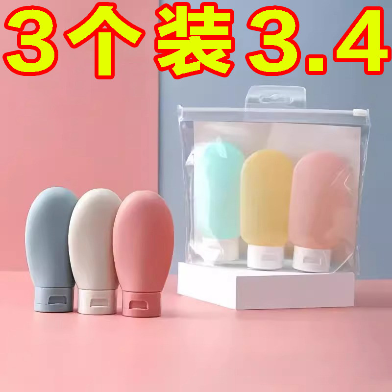 化妆品分装瓶软管挤压旅行套装洗发水沐浴露洗面奶乳液便携空瓶子