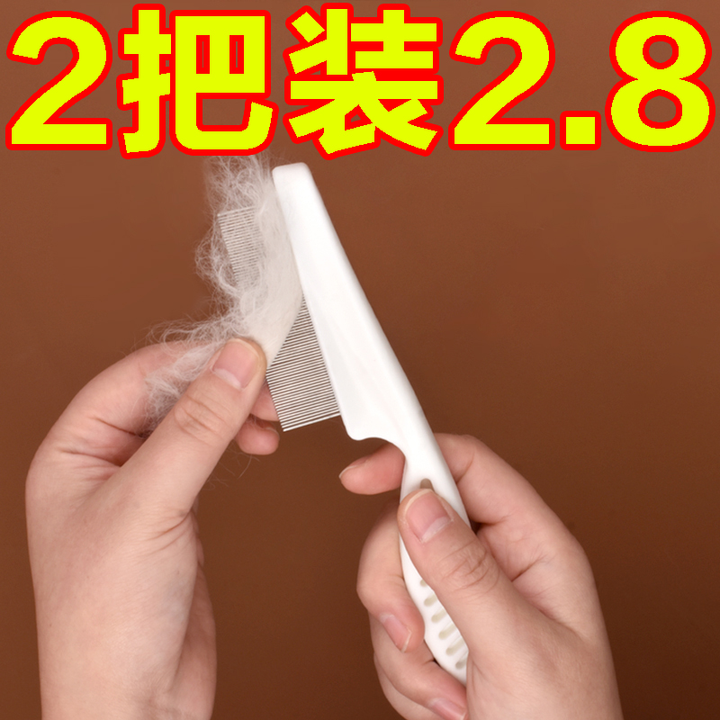 猫咪排梳去浮毛宠物密齿