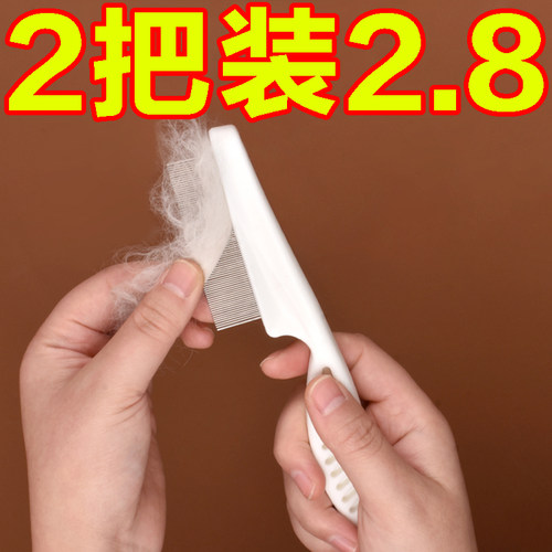 猫咪排梳去浮毛宠物密齿