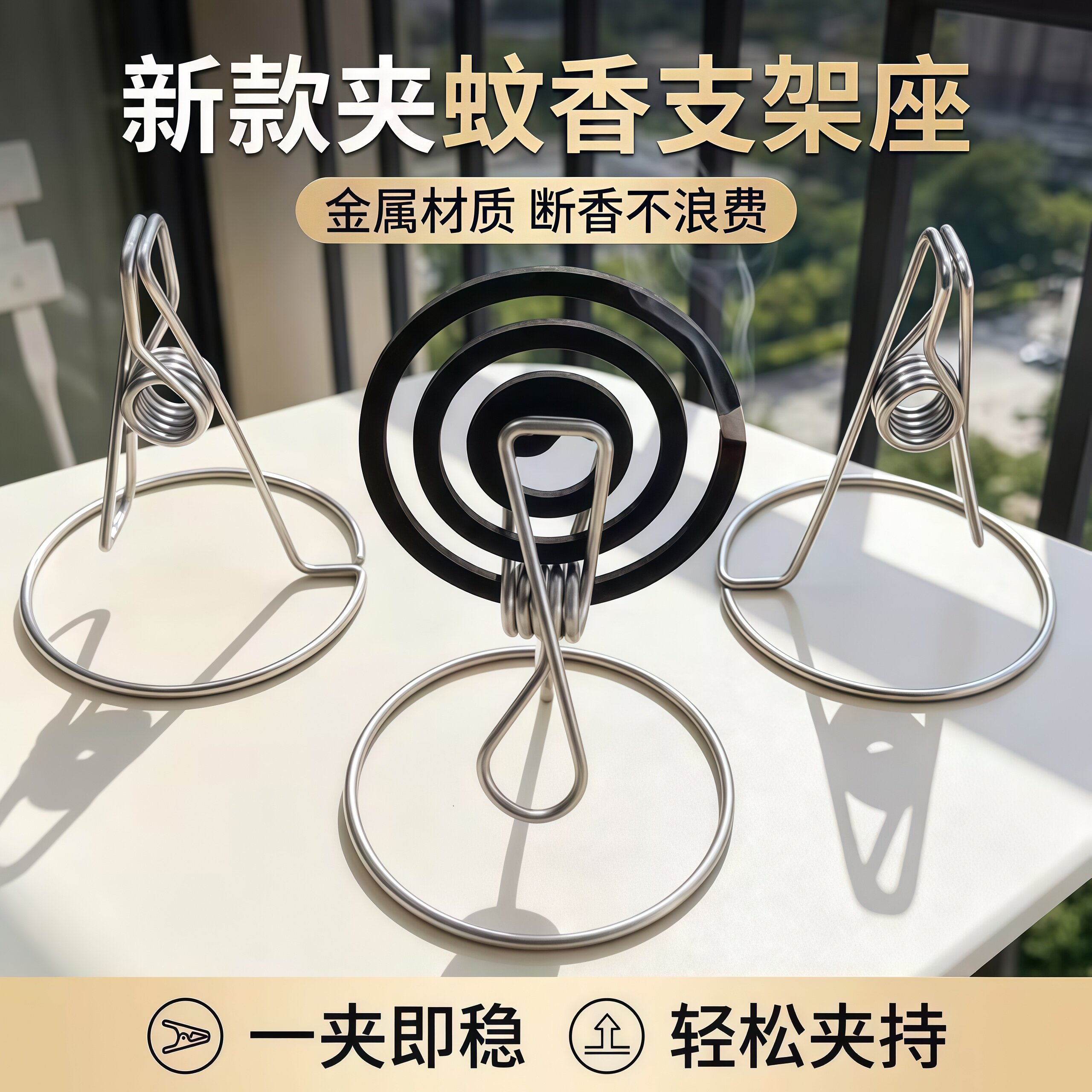 不锈钢多功能蚊香夹支架家用户外