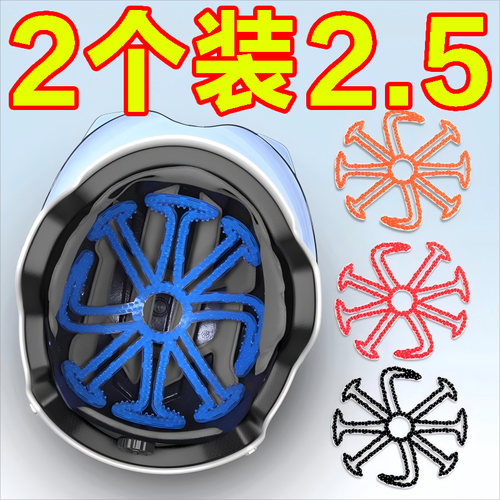 骑行头盔内衬垫不压发型透气神器