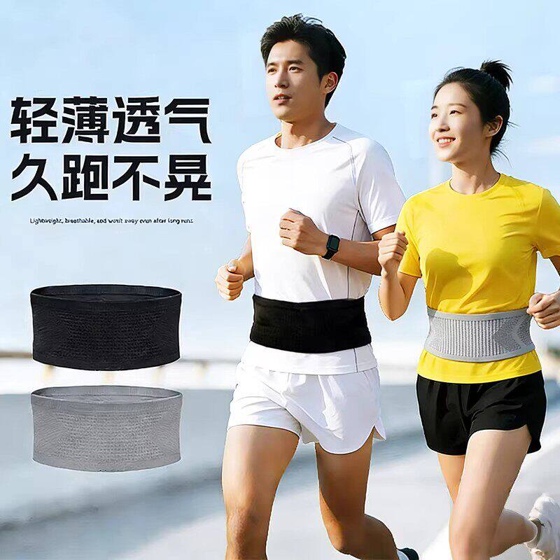 运动隐形跑步腰包男手机袋透气晨跑户外手机包防盗健身高弹力腰带