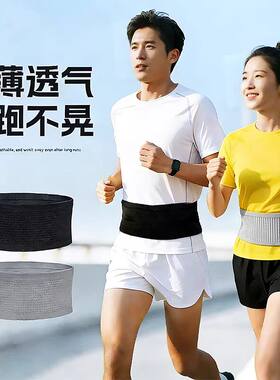 运动隐形跑步腰包男手机袋透气