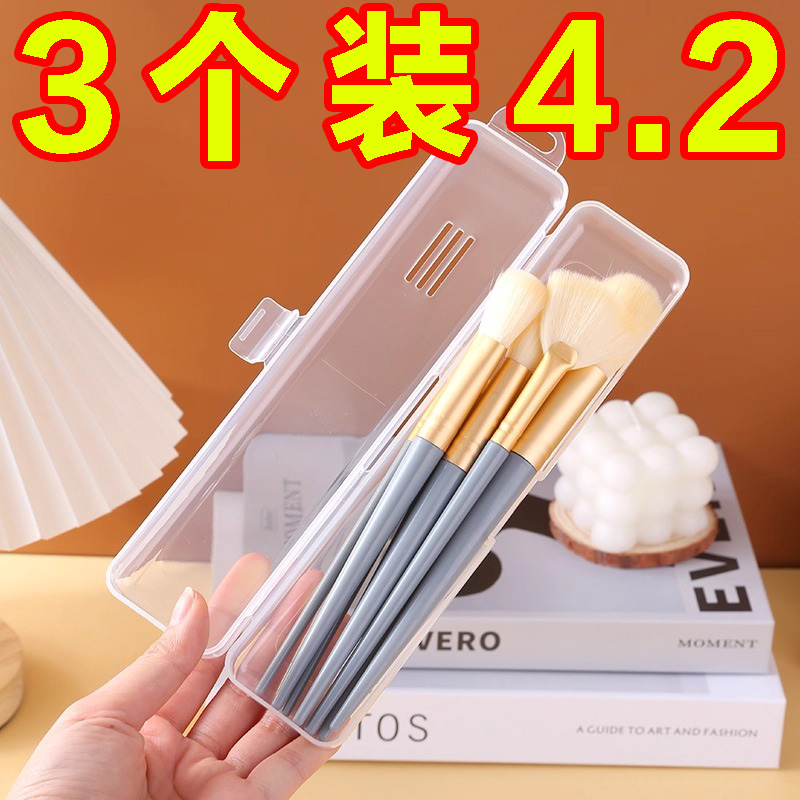 化妆刷收纳盒便携防尘带盖