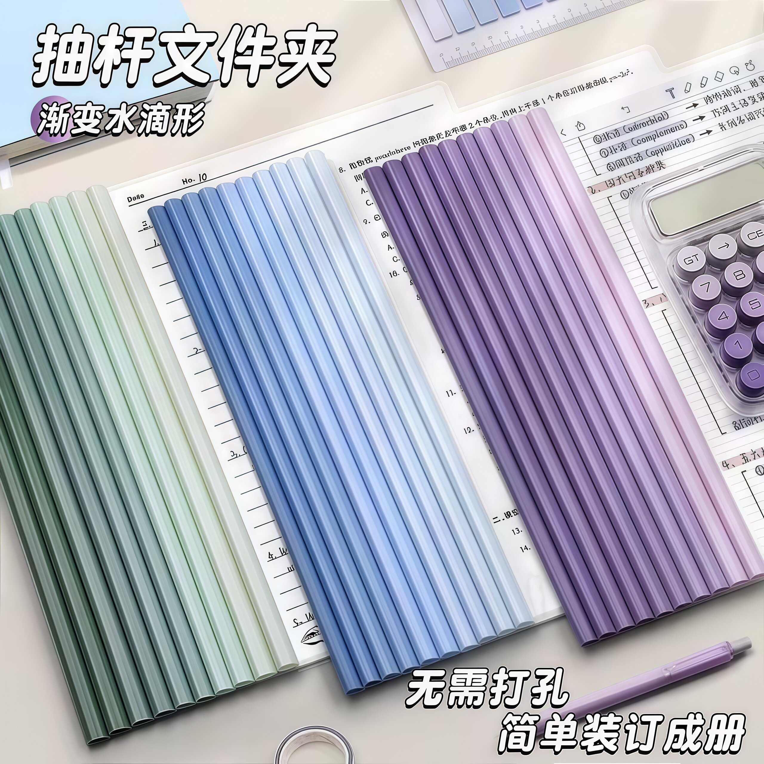 A4加厚大容量抽杆文件夹