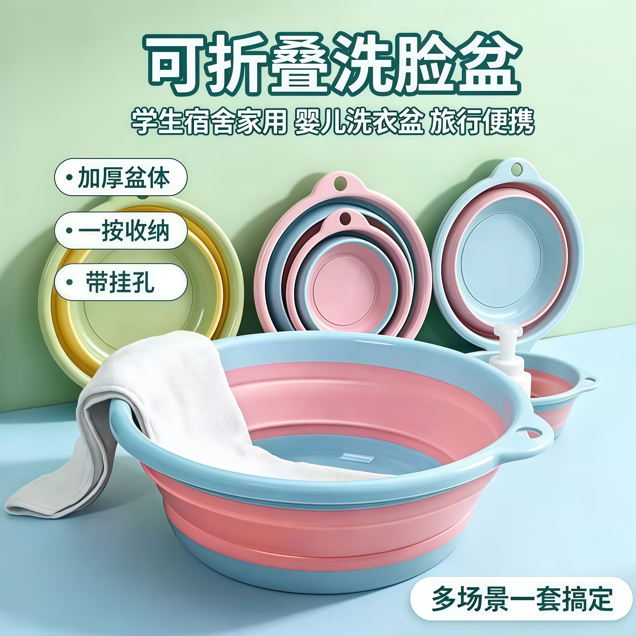 学生折叠便携洗脸洗衣盆
