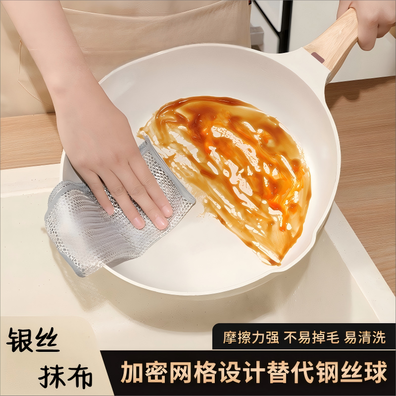 银丝抹布双面网格洗碗布厨房洗碗灶台去污百洁布代替钢丝球巨耐磨