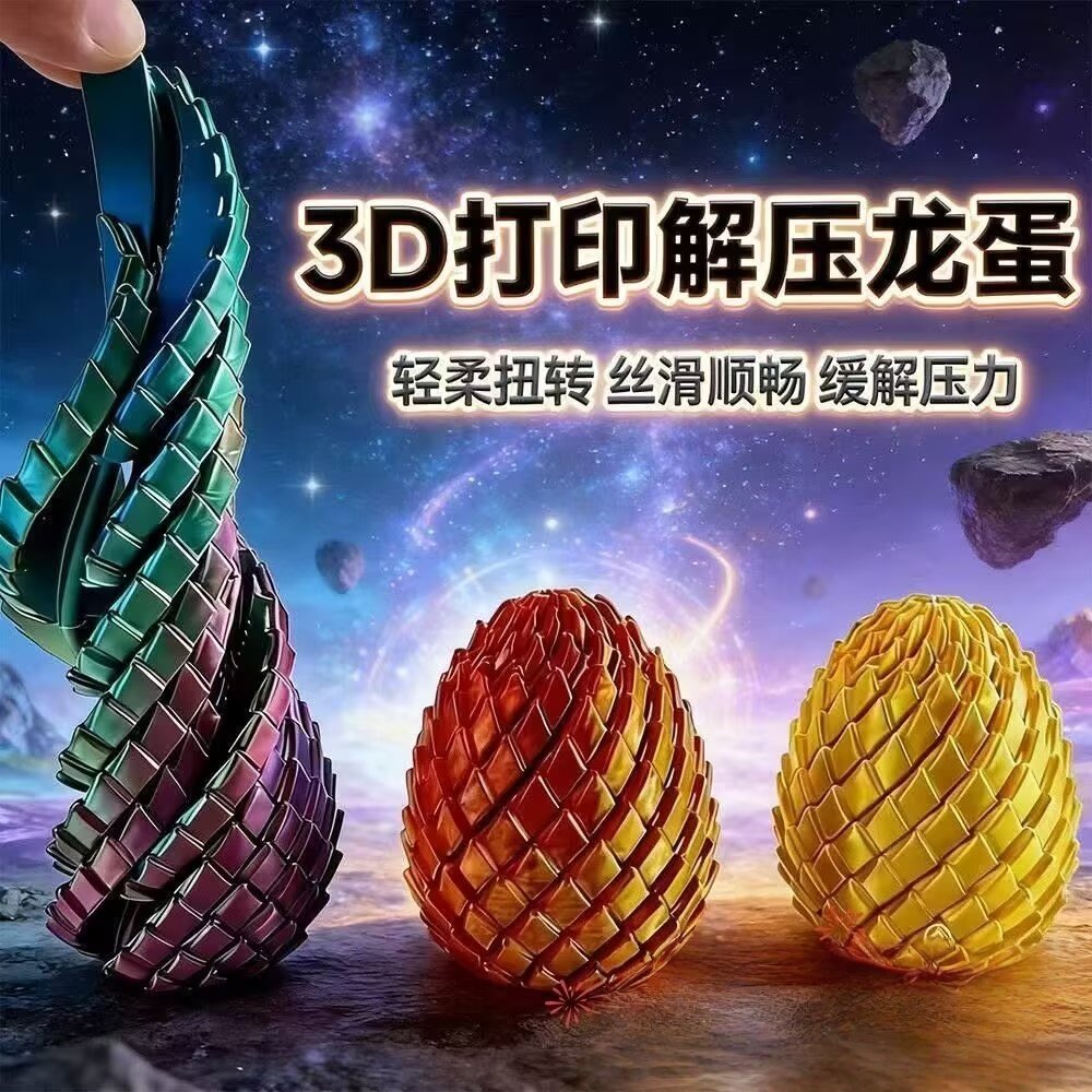 3D打印旋转变形解压玩具