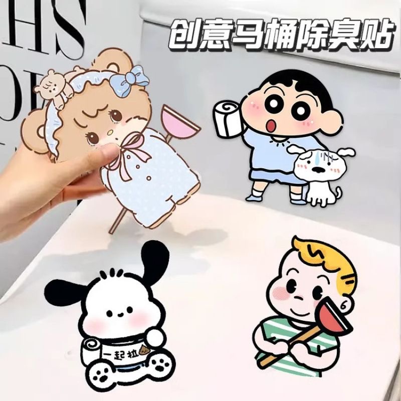 厕所马桶除臭贴家用卫生间