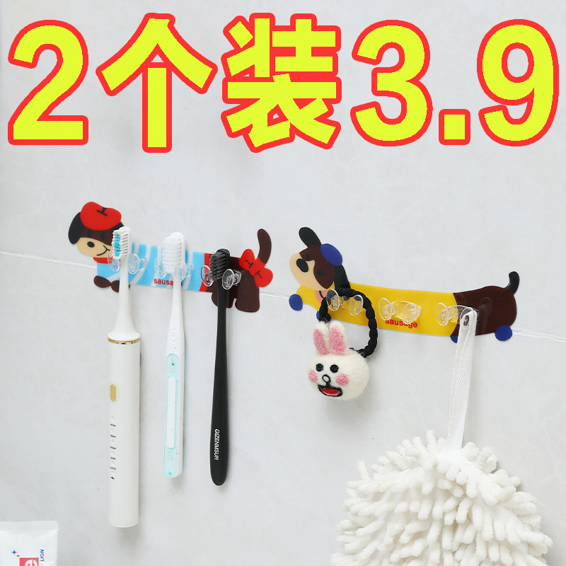 卡通牙刷架浴室镜柜收纳粘钩牙刷置物架壁挂墙免打孔电动牙刷挂架