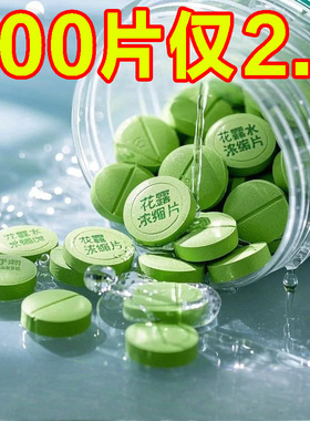 浓缩强效强力拖地专用花露水泡腾片清洁蚊虫家用宿舍酒店驱蚊香水