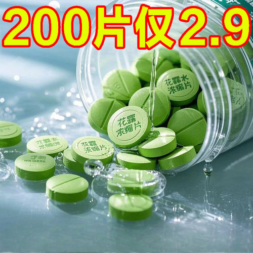 浓缩强效强力拖地专用花露水