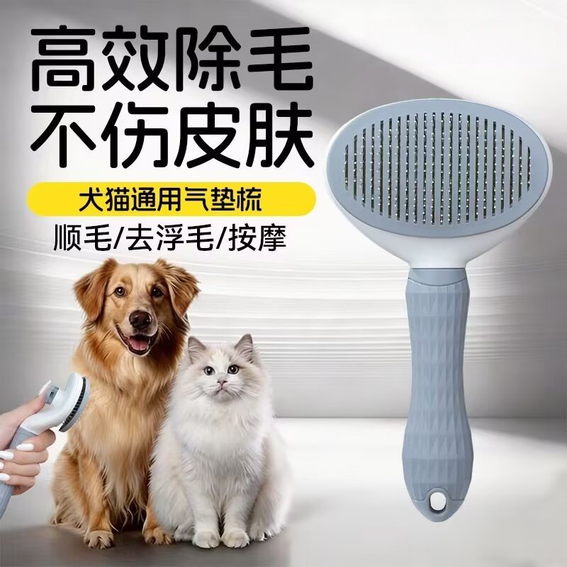 猫狗通用除蚤去浮毛针梳