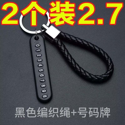 车钥匙防丢失塑料纯色