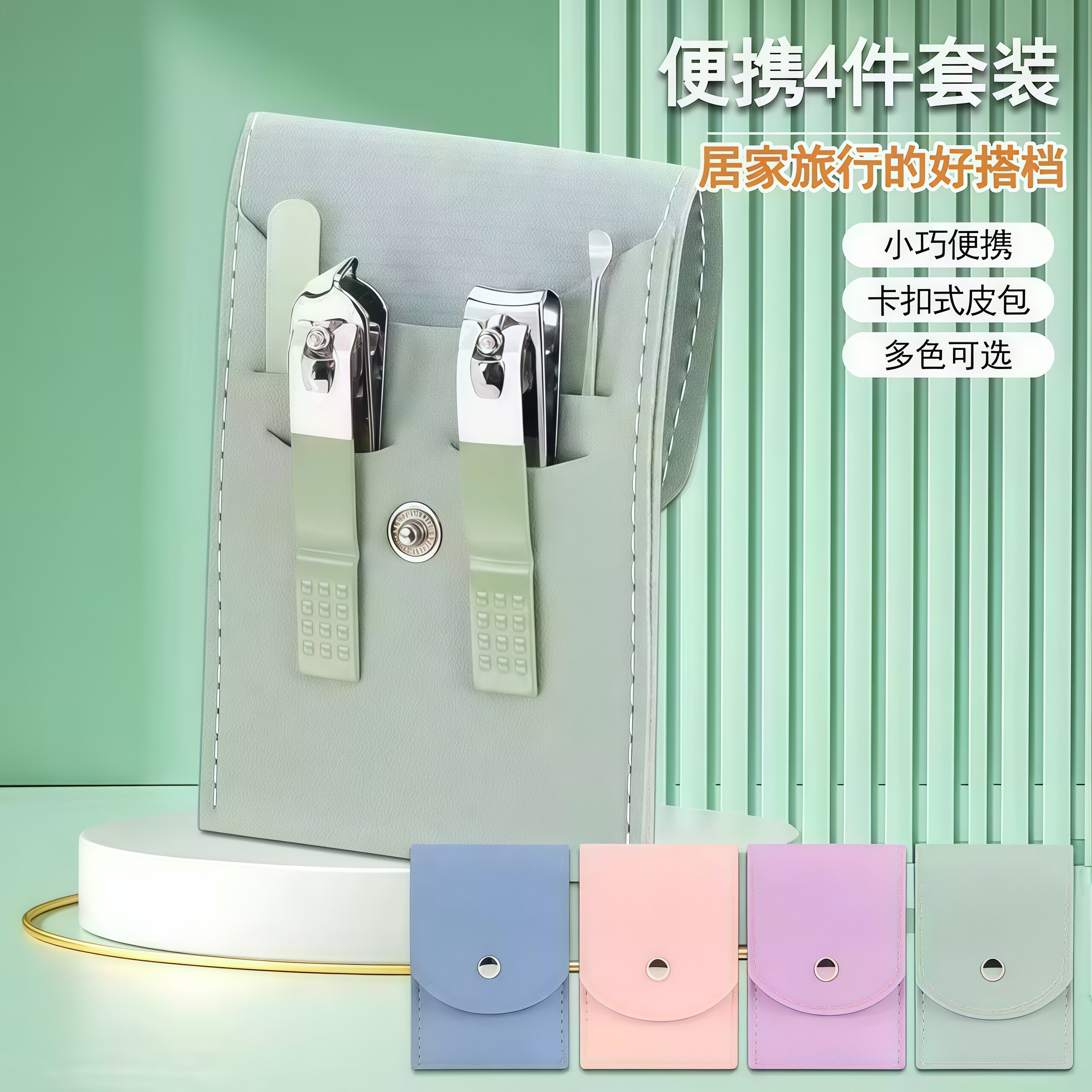 不锈钢指甲剪修甲套装便携锋利