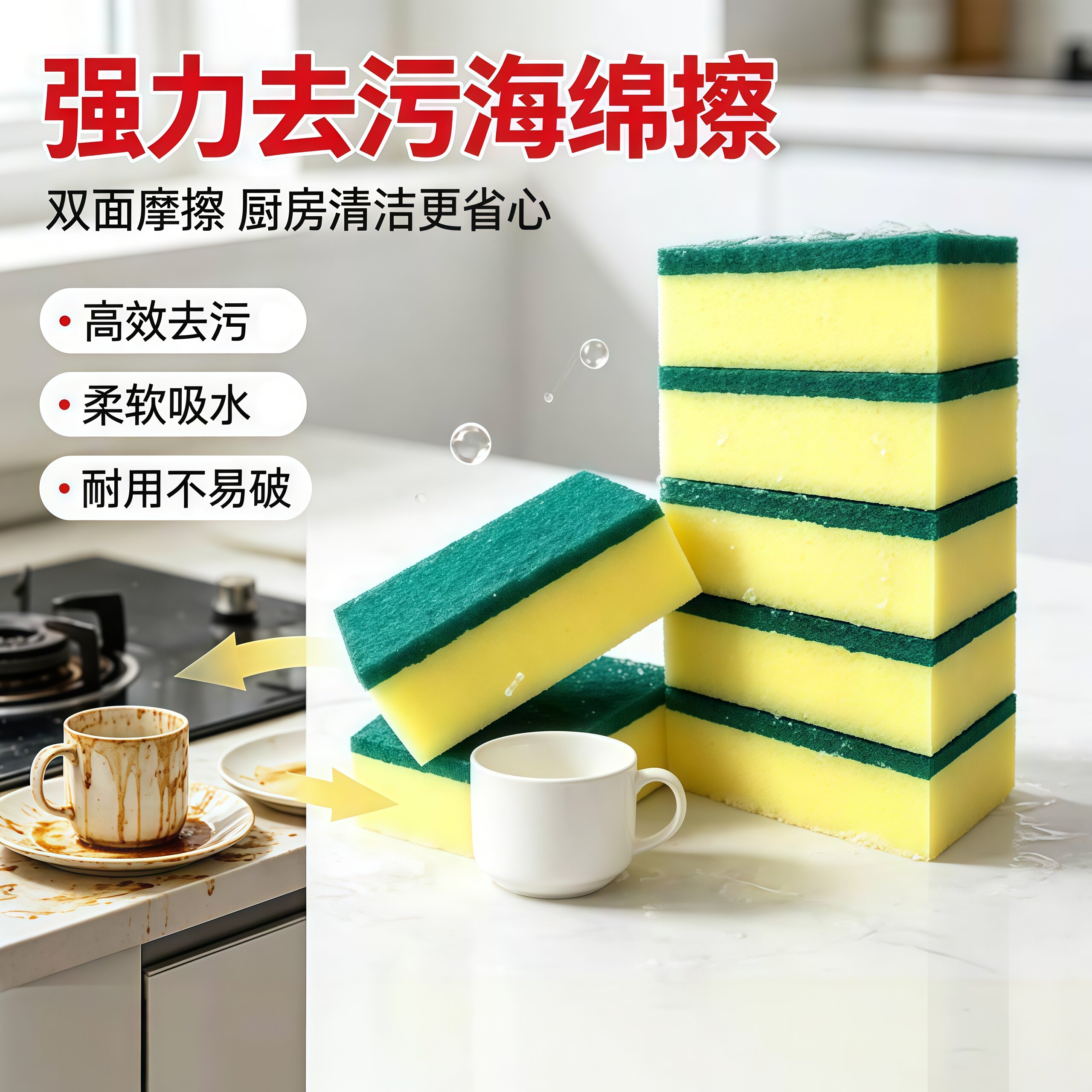 加厚耐用百洁布洗碗海绵擦