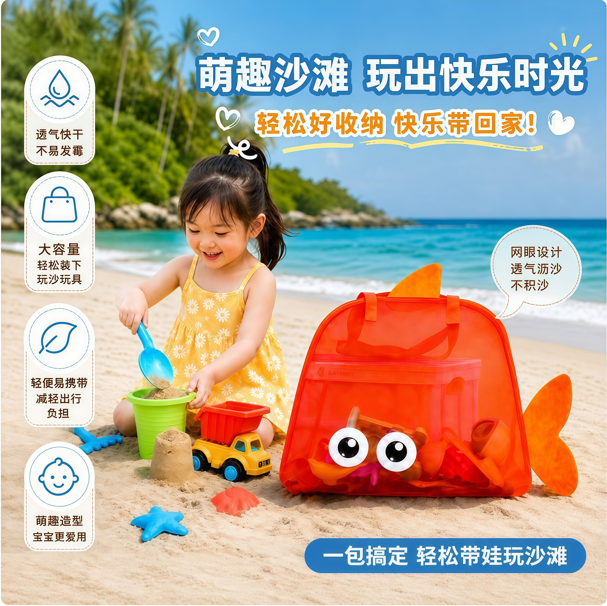 夏季加厚网布大容量沙滩收纳袋