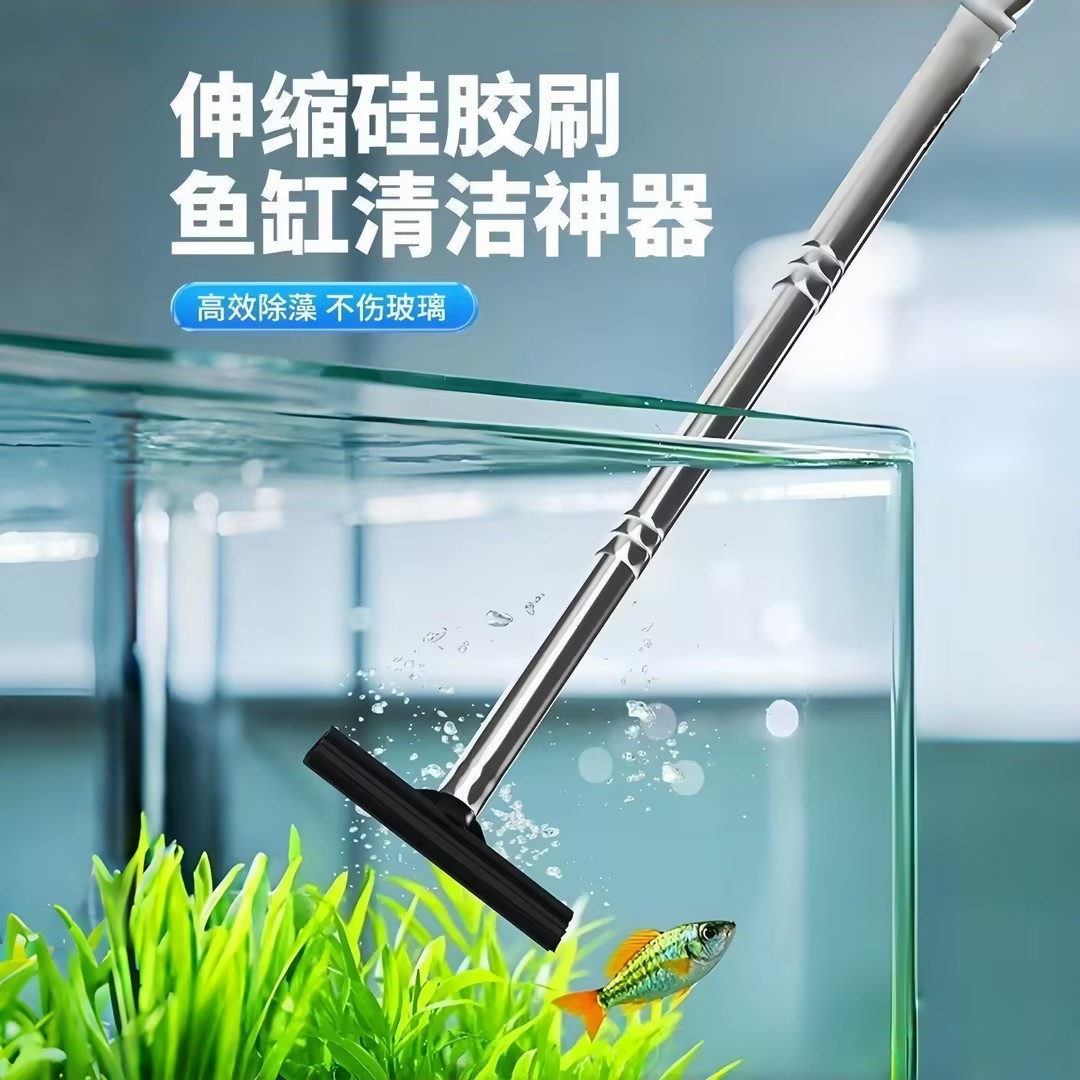 鱼缸长柄伸缩除藻刀不伤鱼缸