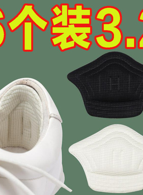 运动鞋后跟贴男鞋脚后跟防磨贴鞋后跟内贴垫鞋后跟磨损修复鞋跟贴