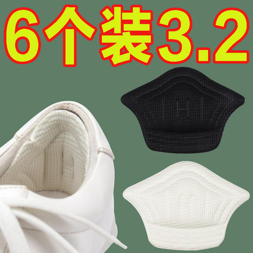 运动鞋后跟贴防磨修复后内贴