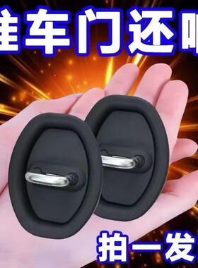 汽车车门锁扣保护垫车门减震硅胶保护车门缓冲器适用于大部分车型